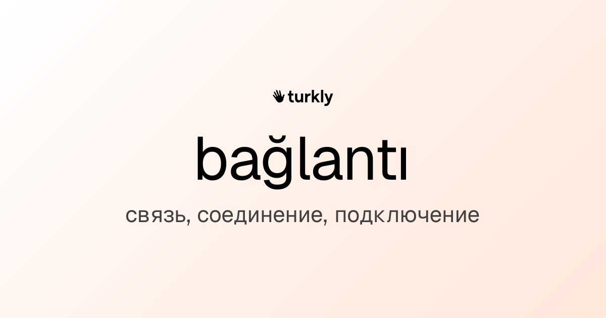 bağlantı — связь, соединение, подключение