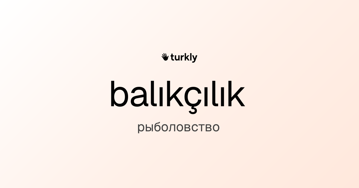 balıkçılık — рыболовство