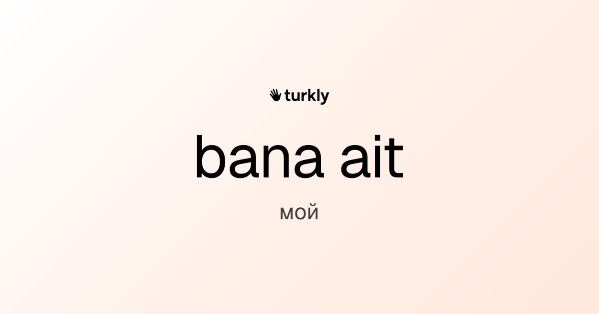 bana ait — мой