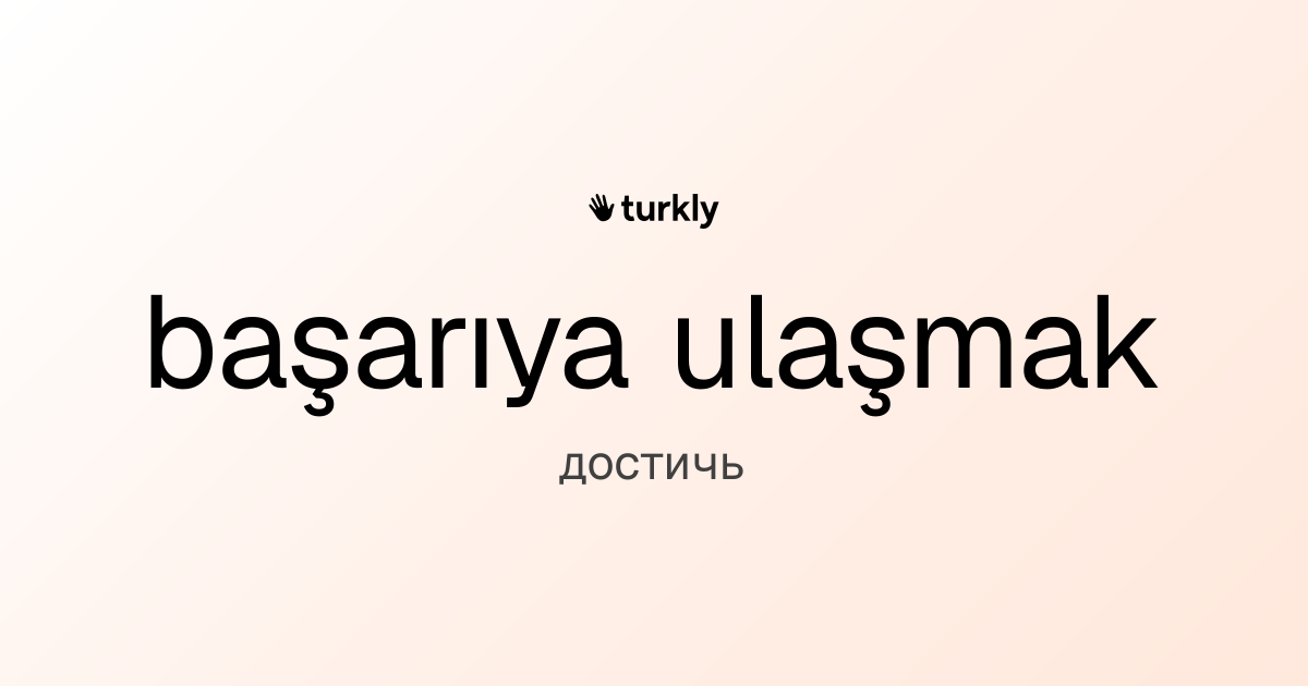 başarıya ulaşmak — достичь