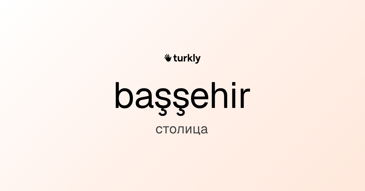 başşehir — столица