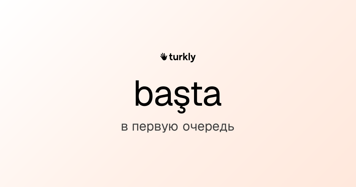 başta — в первую очередь