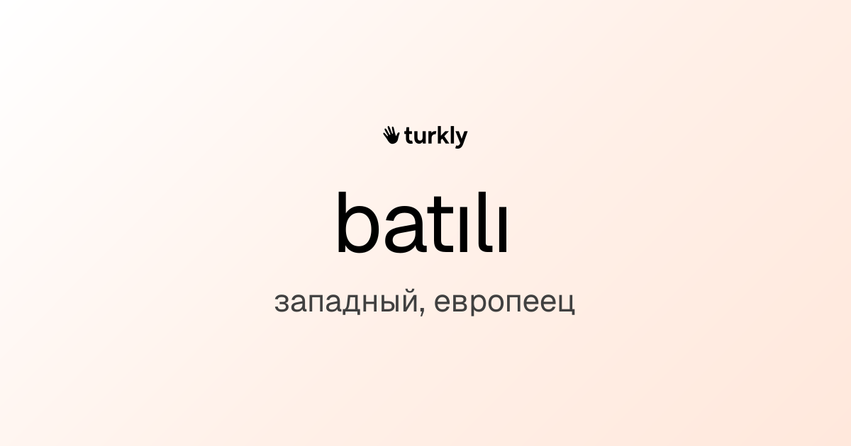 batılı — западный, европеец