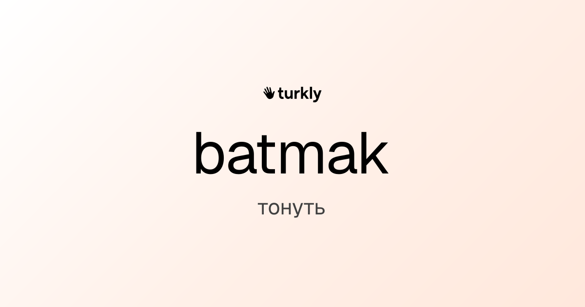 batmak — тонуть