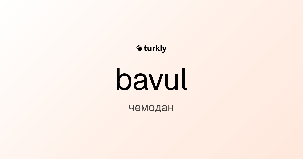 bavul — чемодан