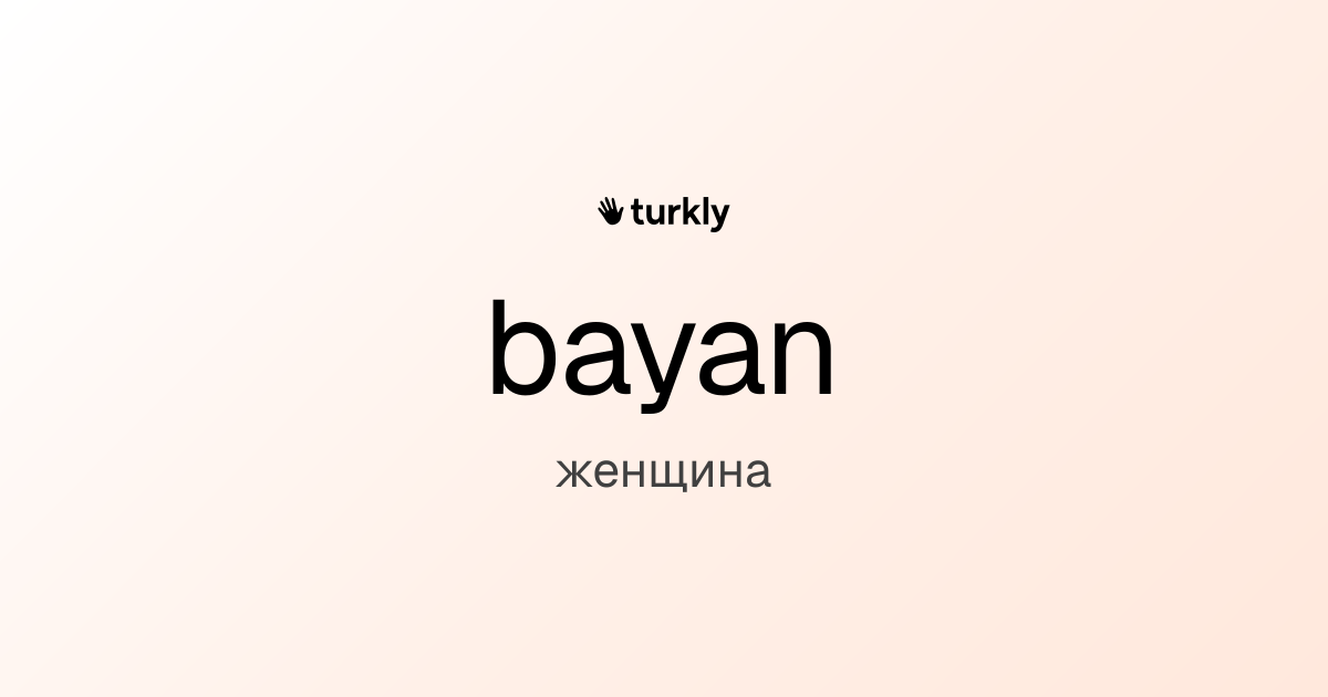 bayan — женщина