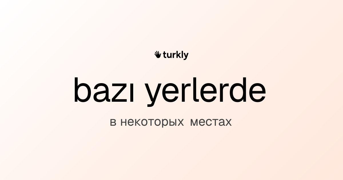 bazı yerlerde — в некоторых местах