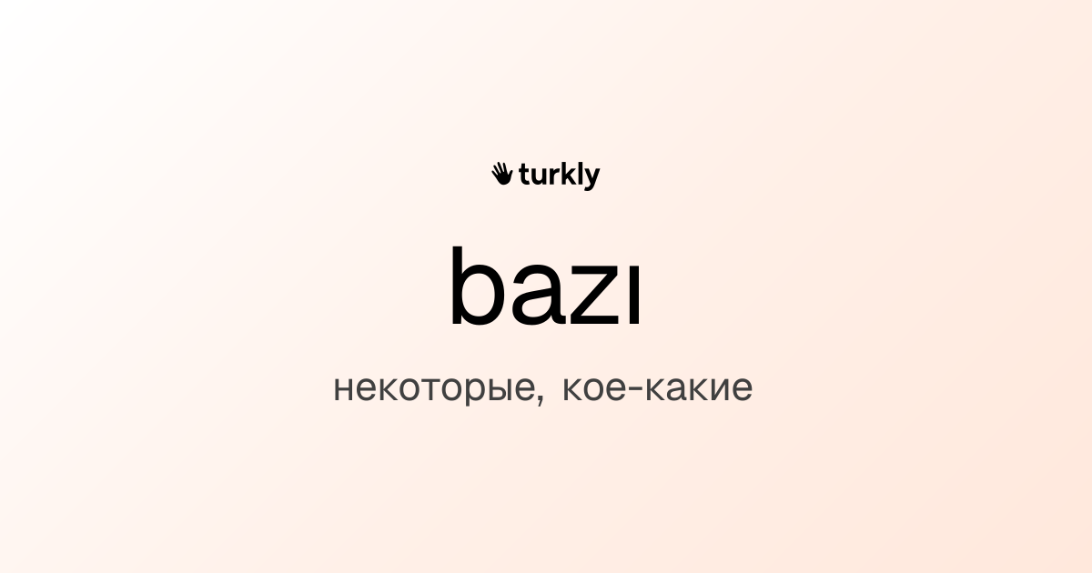 bazı — некоторые, кое-какие