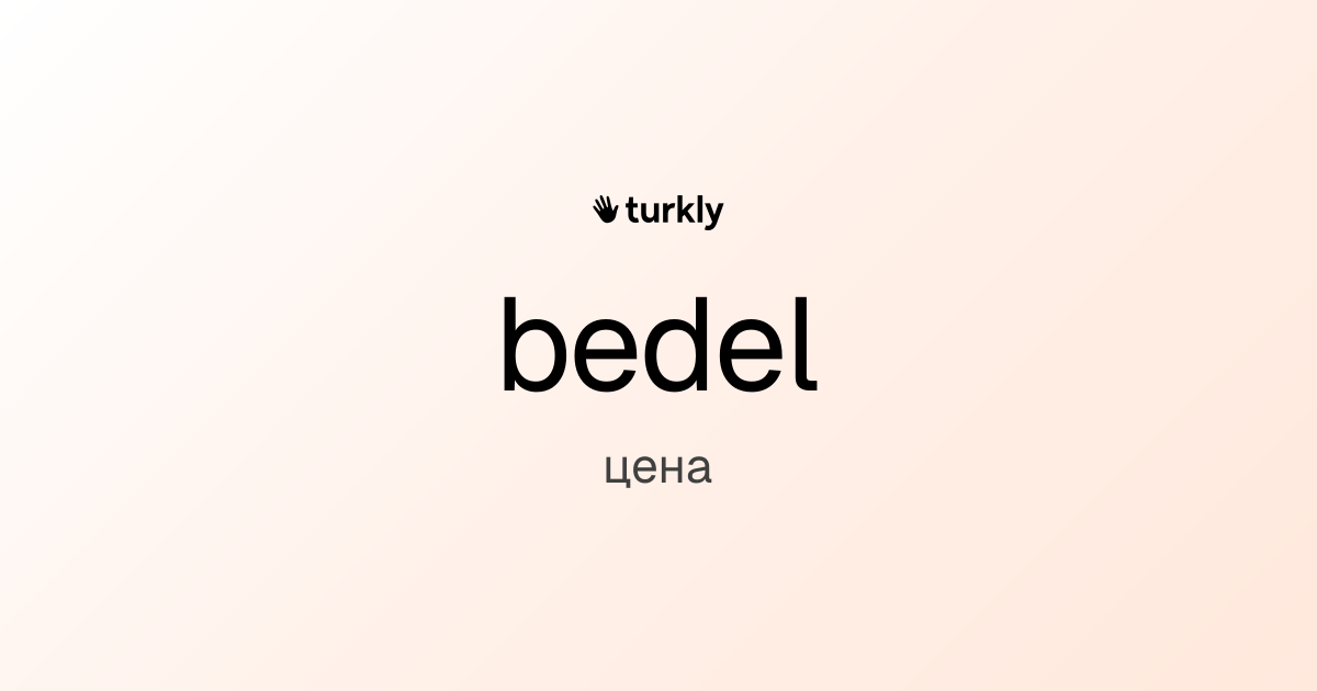 bedel — цена