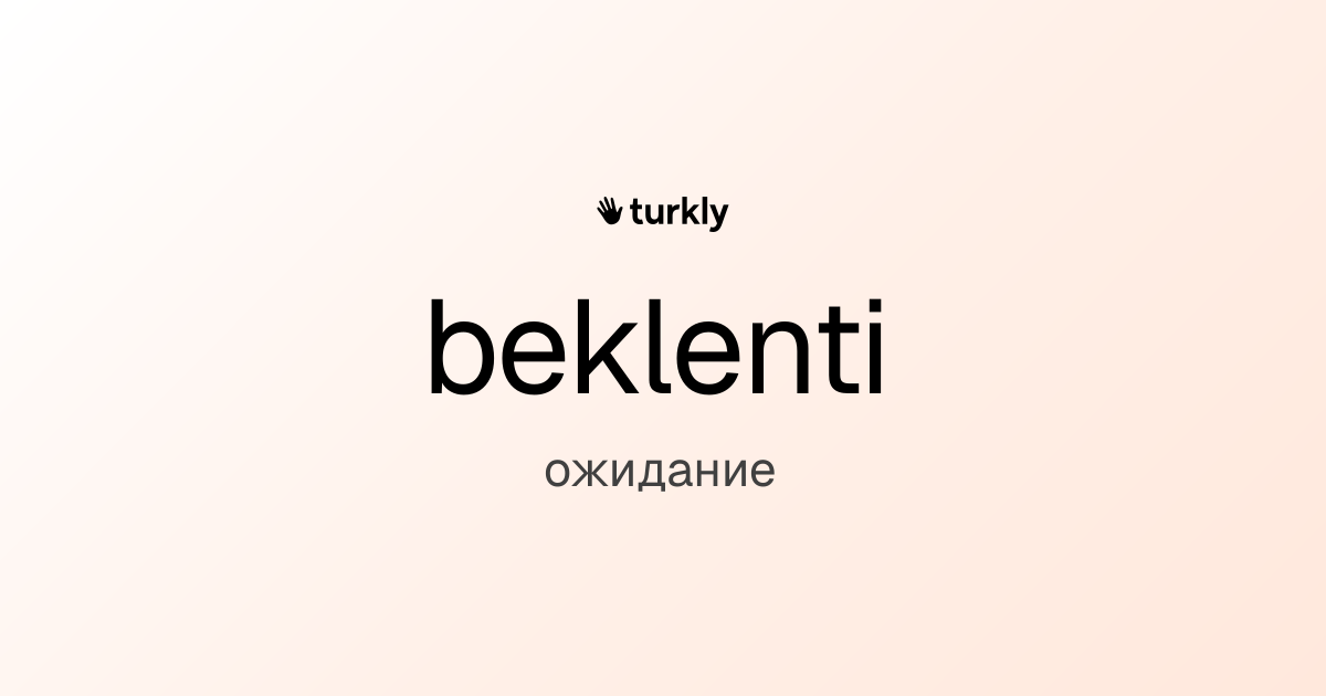 beklenti — ожидание