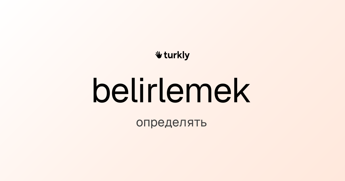 belirlemek — определять