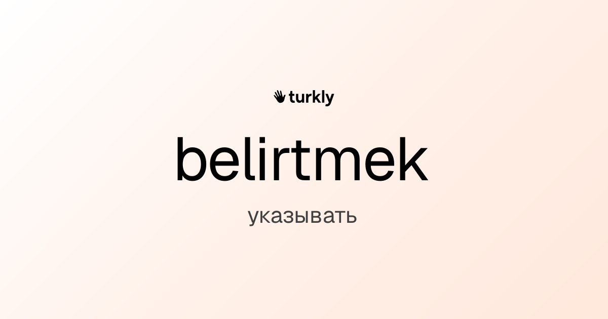 belirtmek — указывать