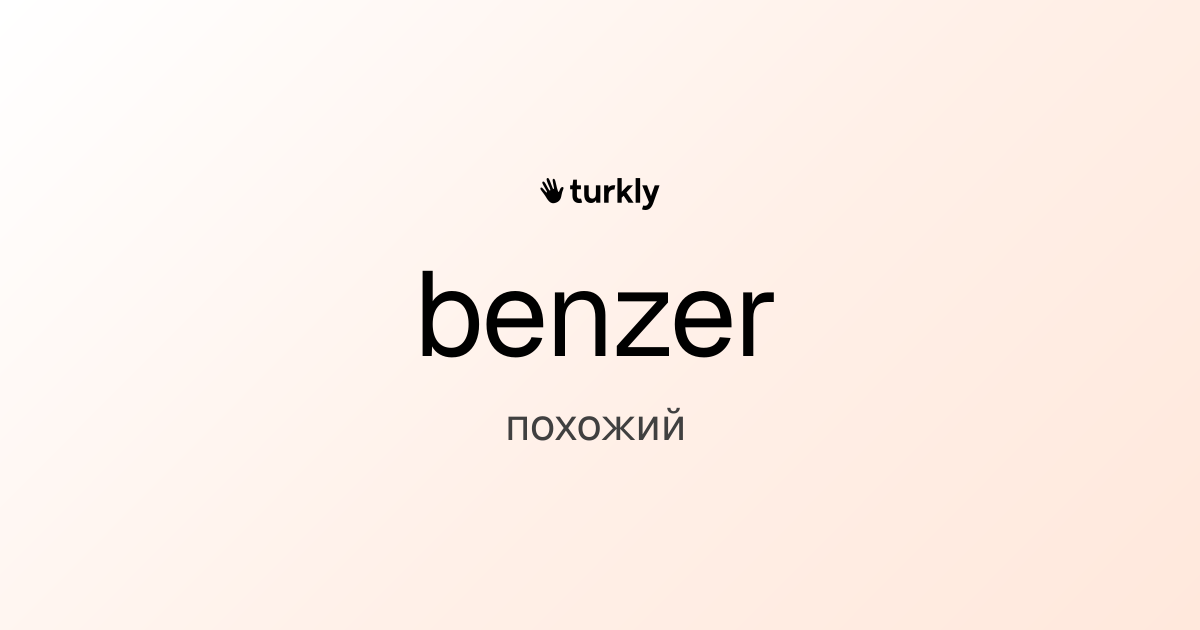 benzer — похожий