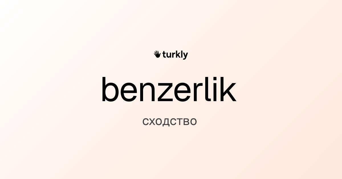 benzerlik — сходство