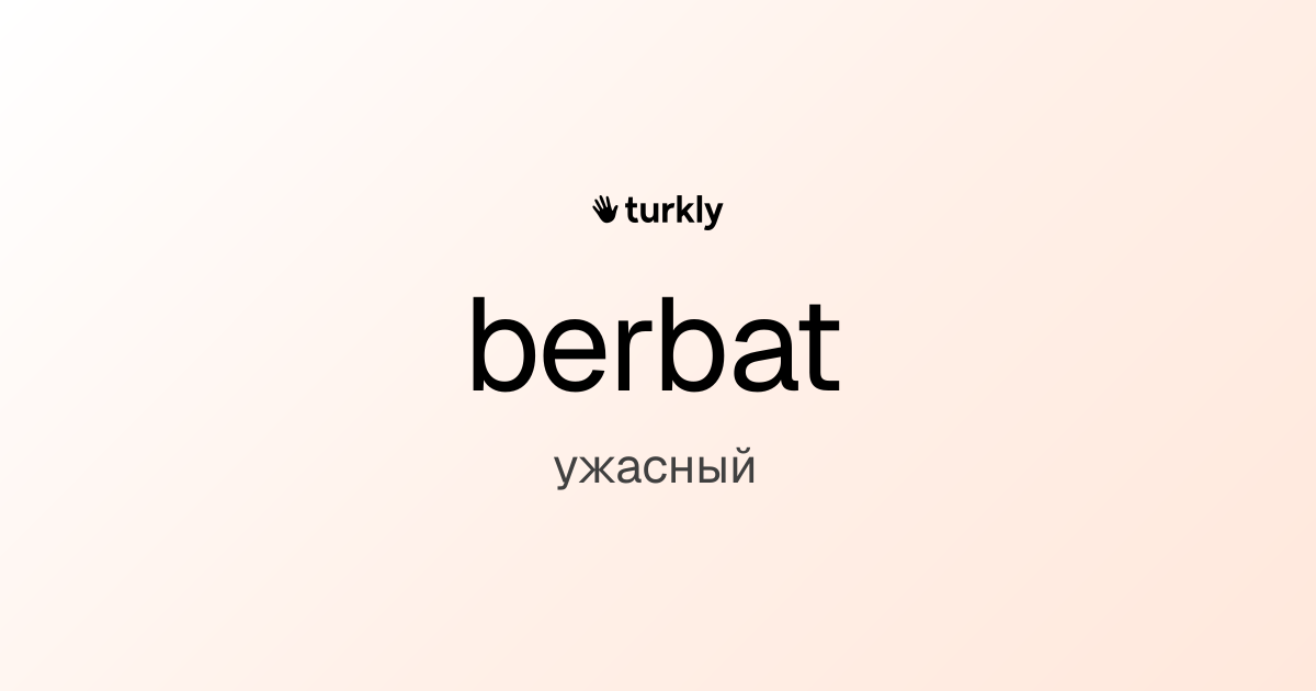 berbat — ужасный