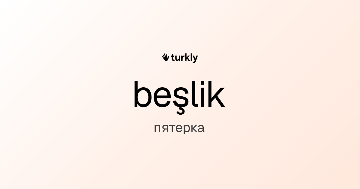 beşlik — пятерка