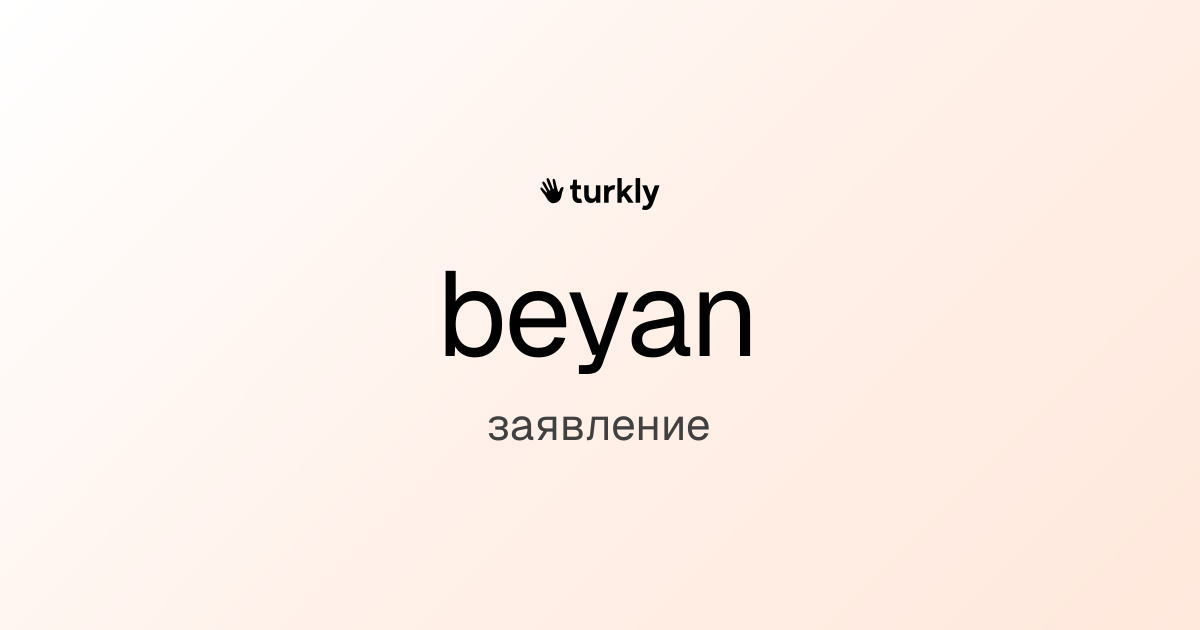 beyan — заявление