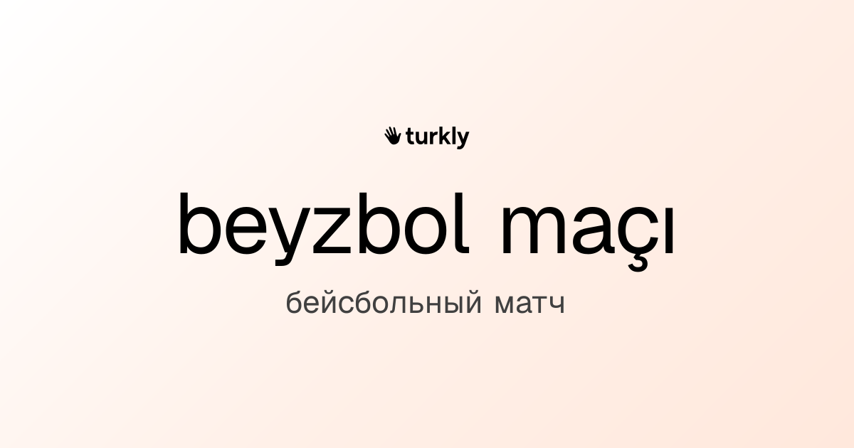 beyzbol maçı — бейсбольный матч