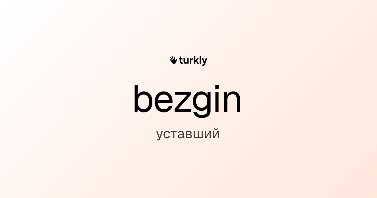 bezgin — уставший
