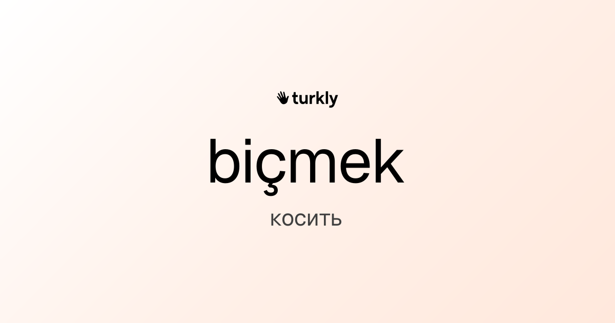 biçmek — косить
