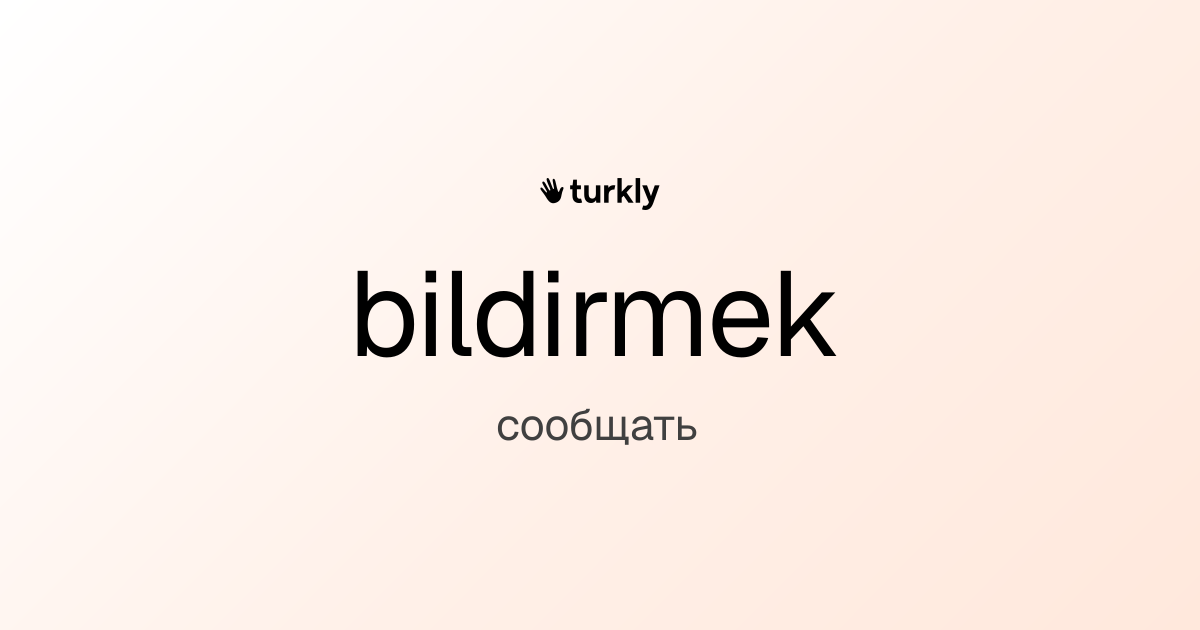 bildirmek — сообщать