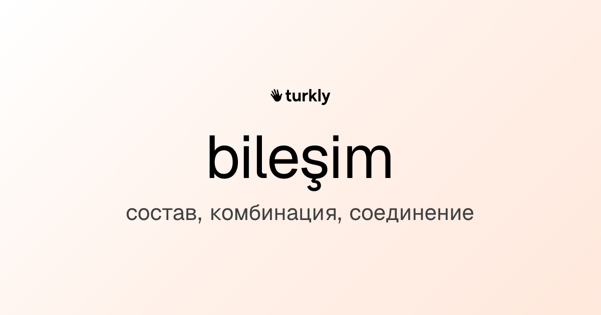 bileşim — состав, комбинация, соединение