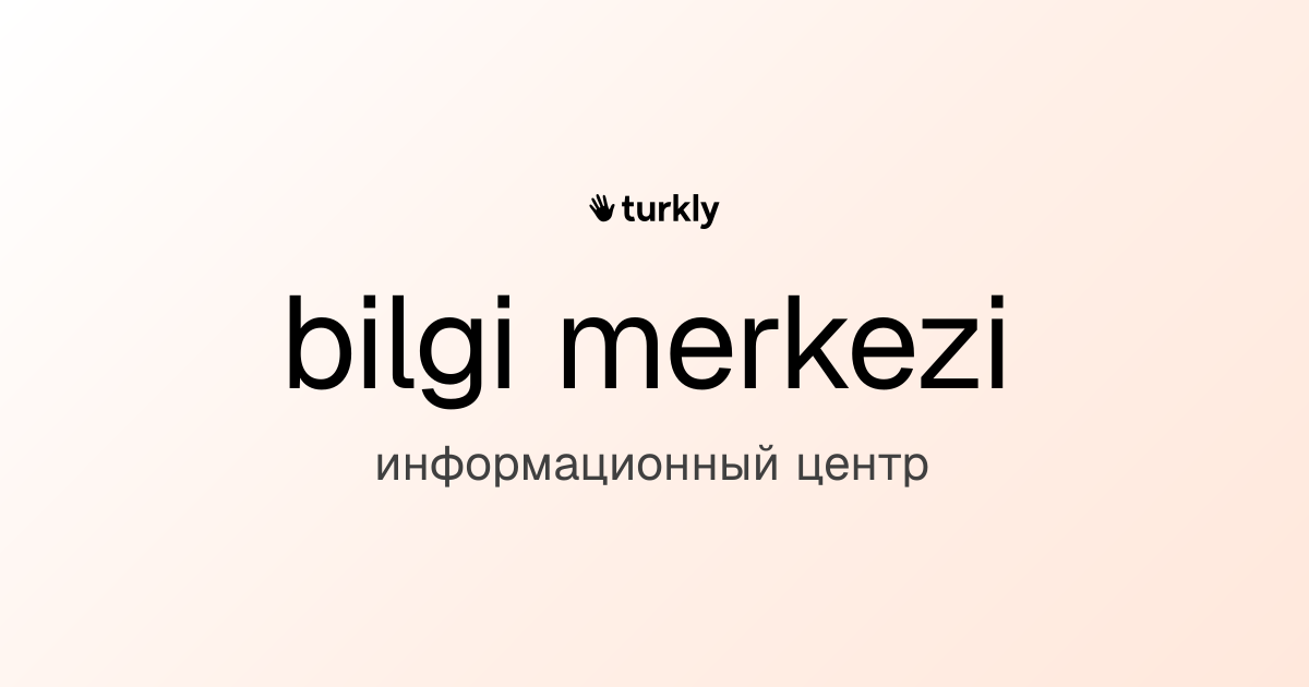 bilgi merkezi — информационный центр