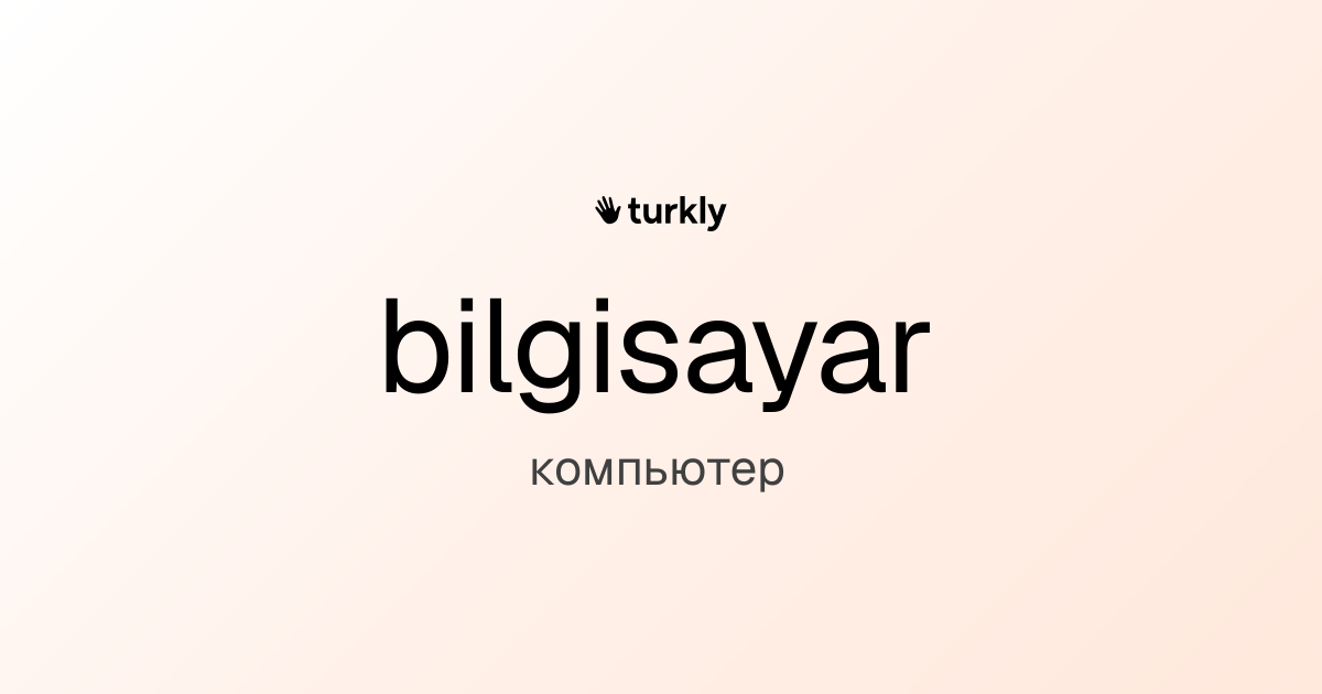 bilgisayar — компьютер