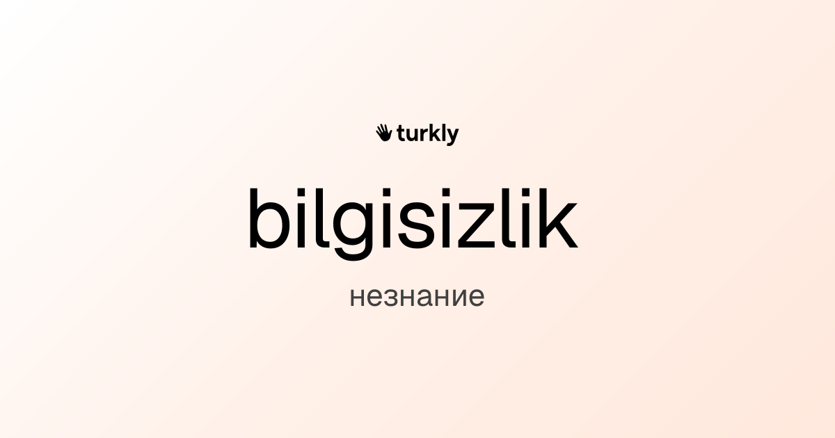 bilgisizlik — незнание