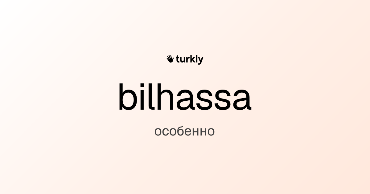 bilhassa — особенно