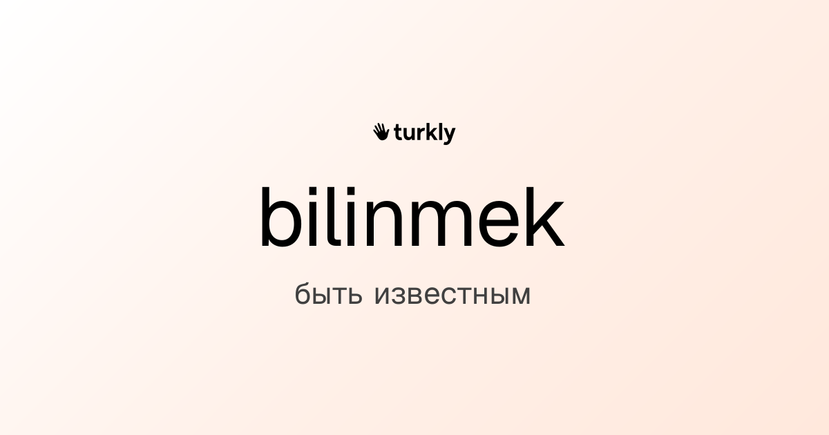 bilinmek — быть известным
