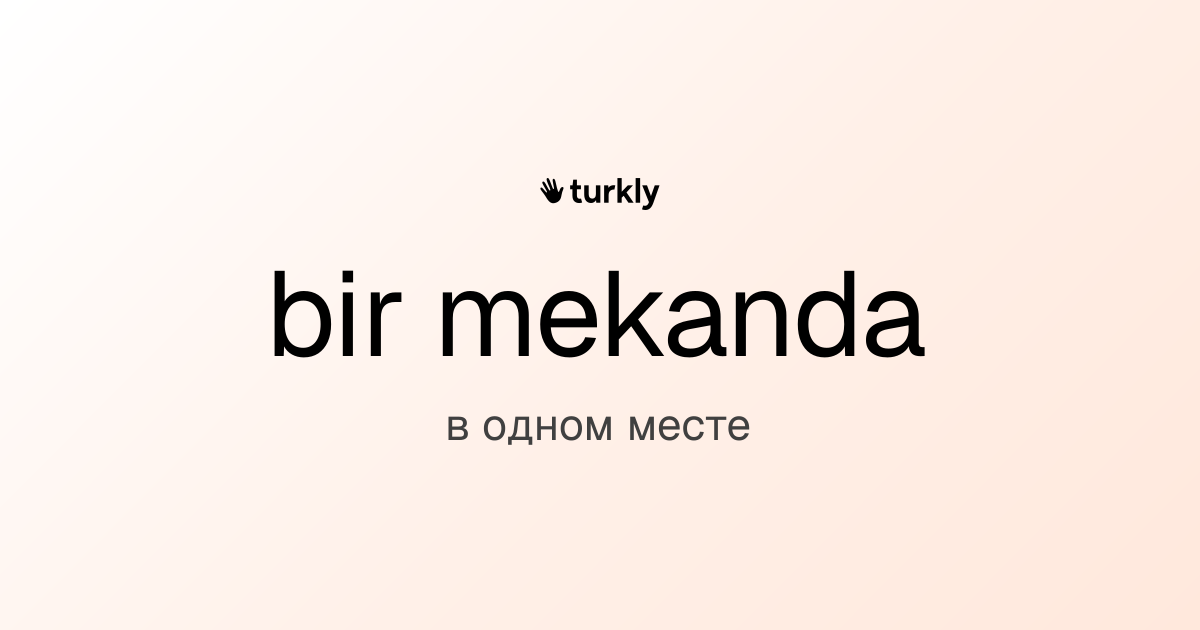 bir mekanda — в одном месте