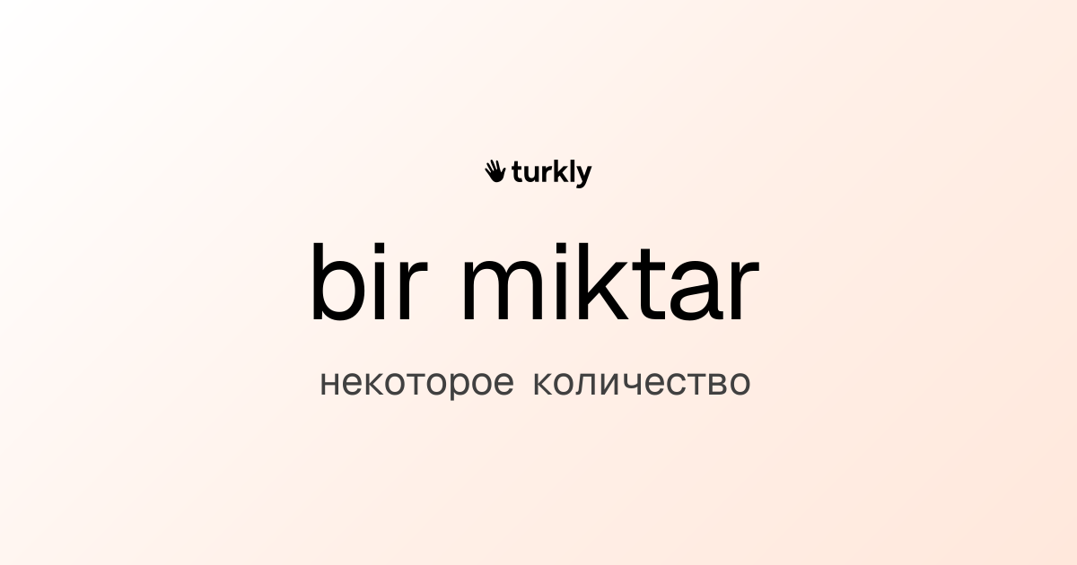 bir miktar — некоторое количество