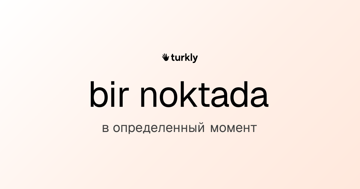 bir noktada — в определенный момент