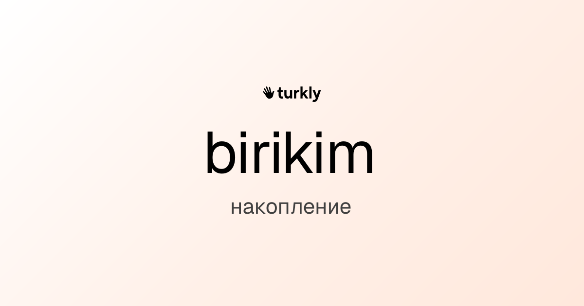 birikim — накопление