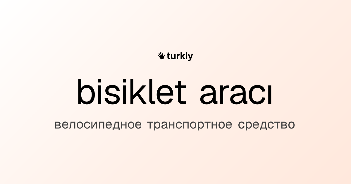 bisiklet aracı — велосипедное транспортное средство