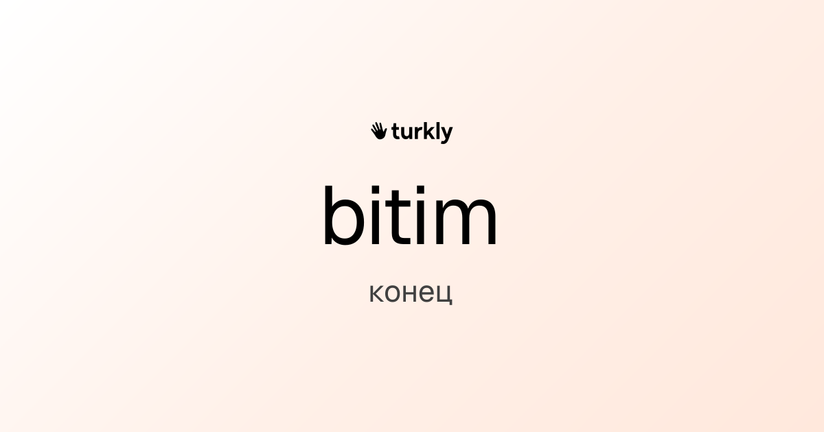 bitim — конец
