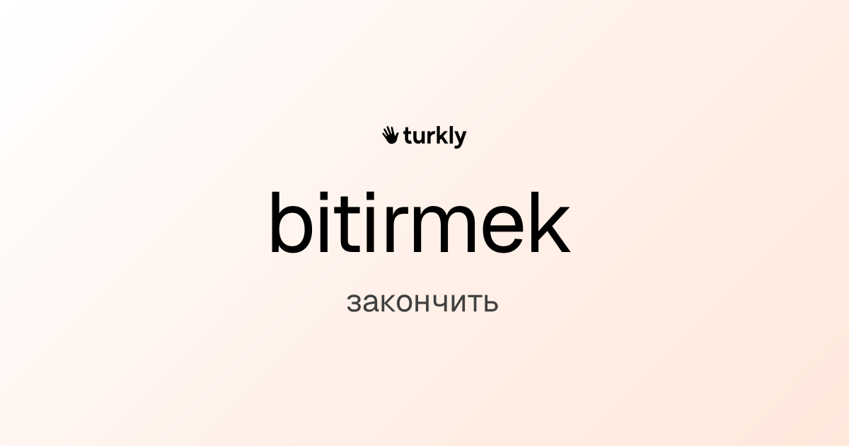 bitirmek — закончить