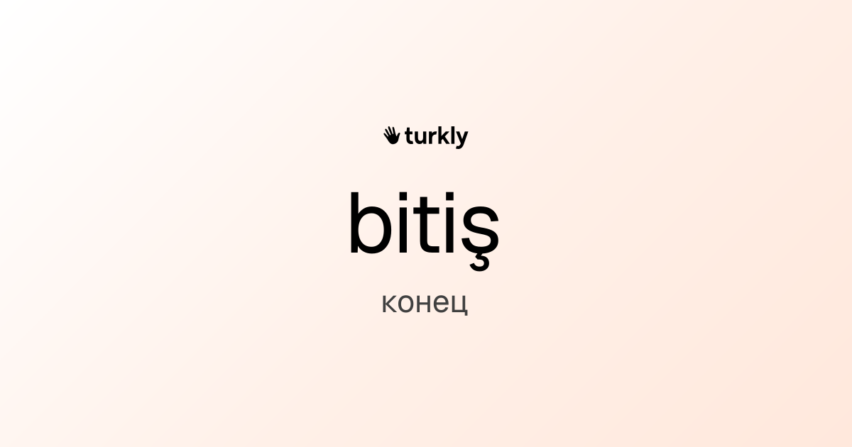 bitiş — конец