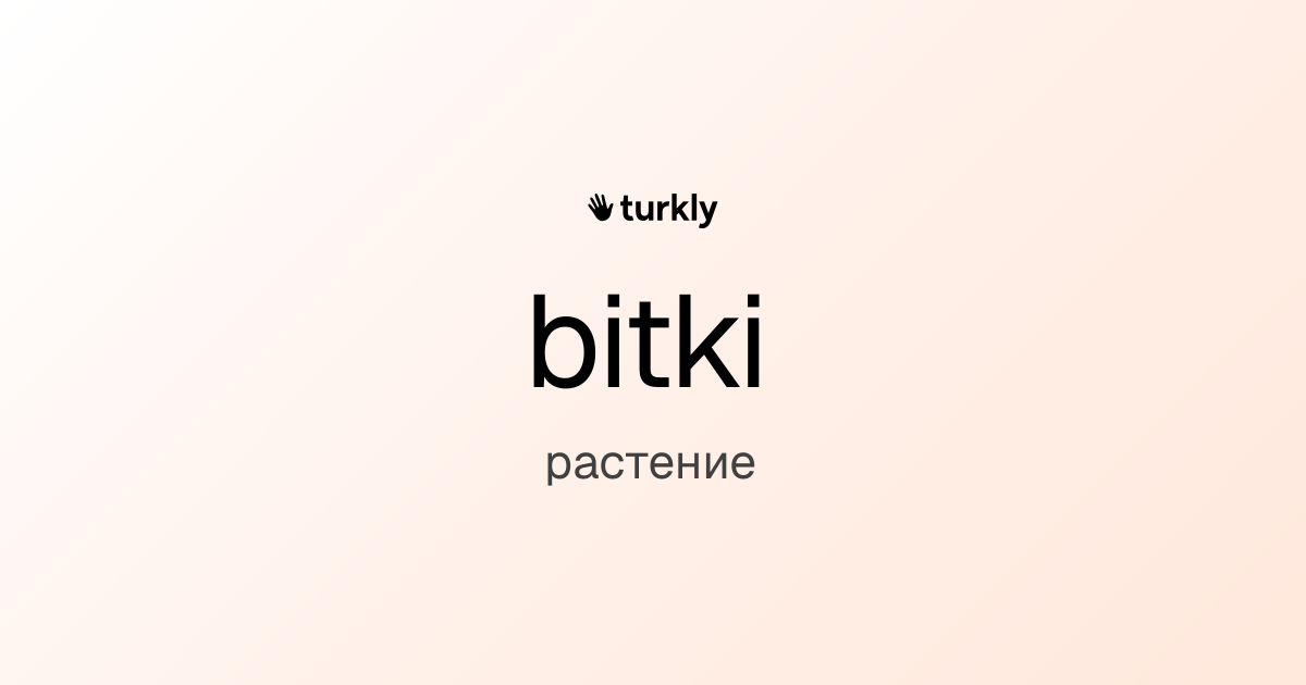 bitki — растение
