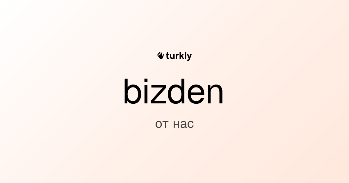 bizden — от нас