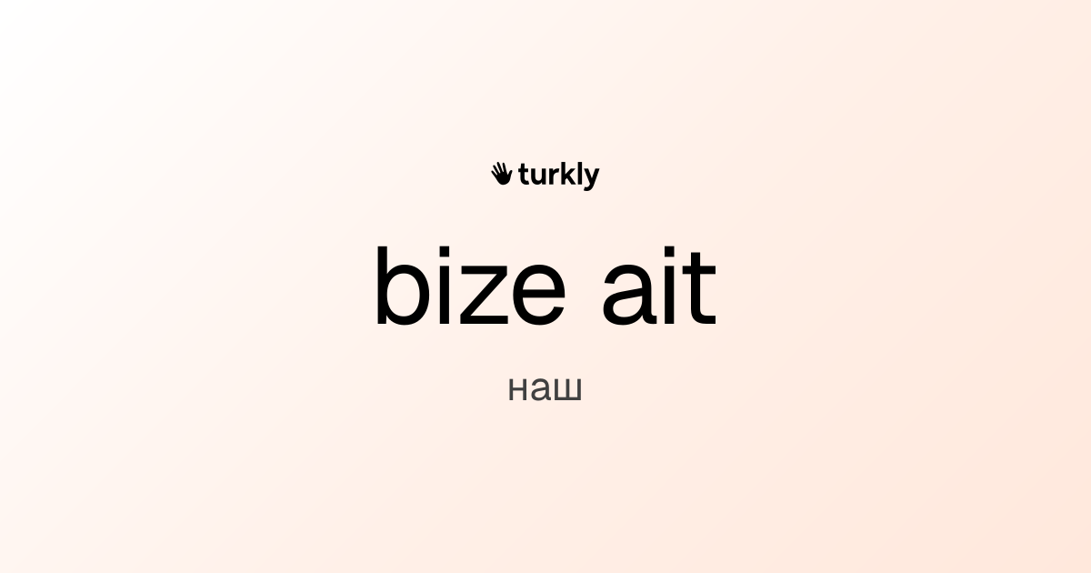 bize ait — наш