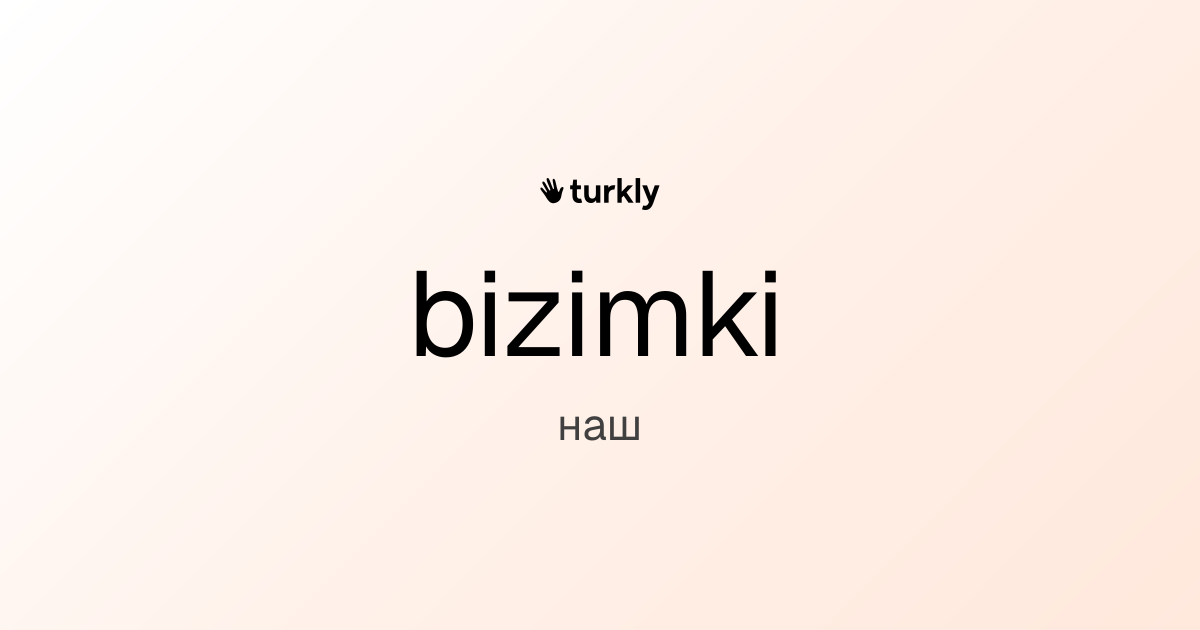 bizimki — наш