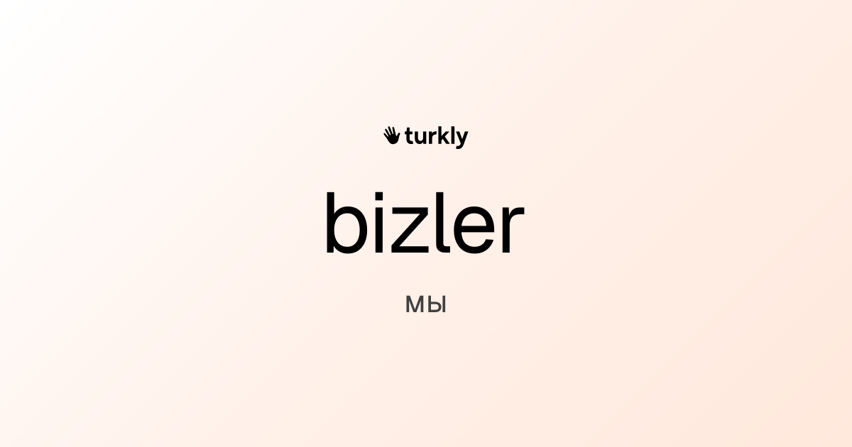 bizler — мы