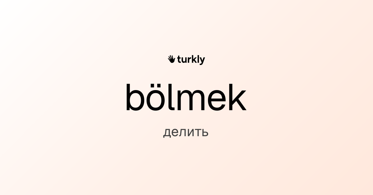 bölmek — делить