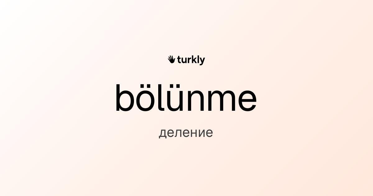 bölünme — деление