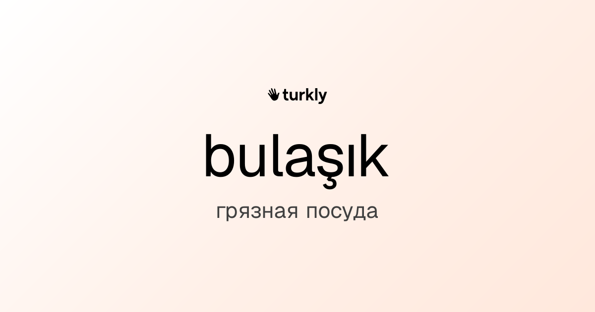 bulaşık — грязная посуда