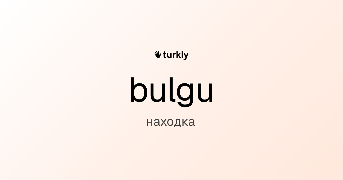 bulgu — находка