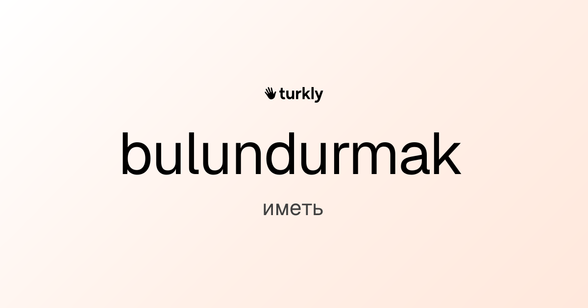bulundurmak — иметь
