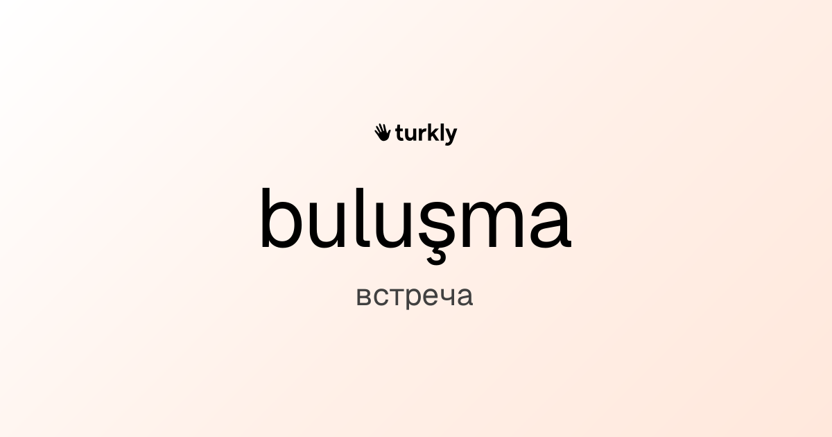 buluşma — встреча